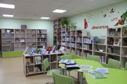 библиотека